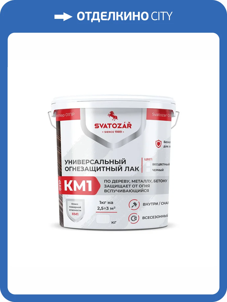 Универсальный огнезащитный лак Svatozar 01ПР КМ1 матовый прозрачный 10 л фото 2
