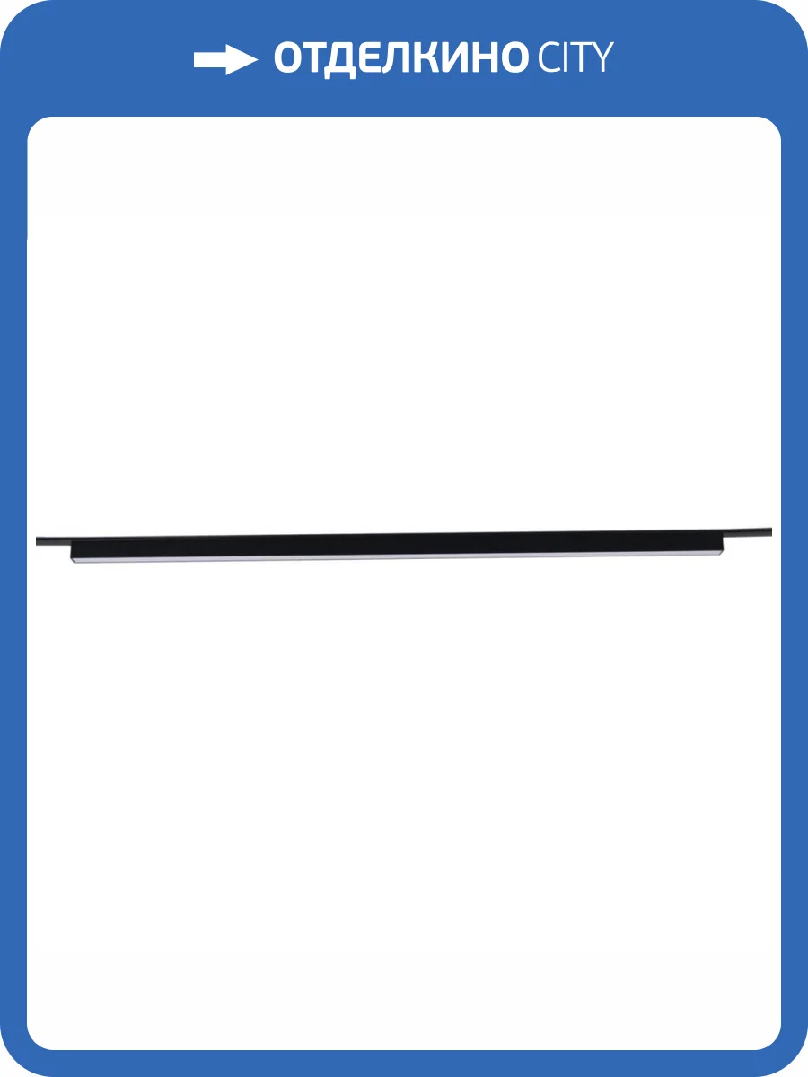 Магнитная трековая система Reluce 13003-9.3-001UR magnetic LED30W BK фото 7