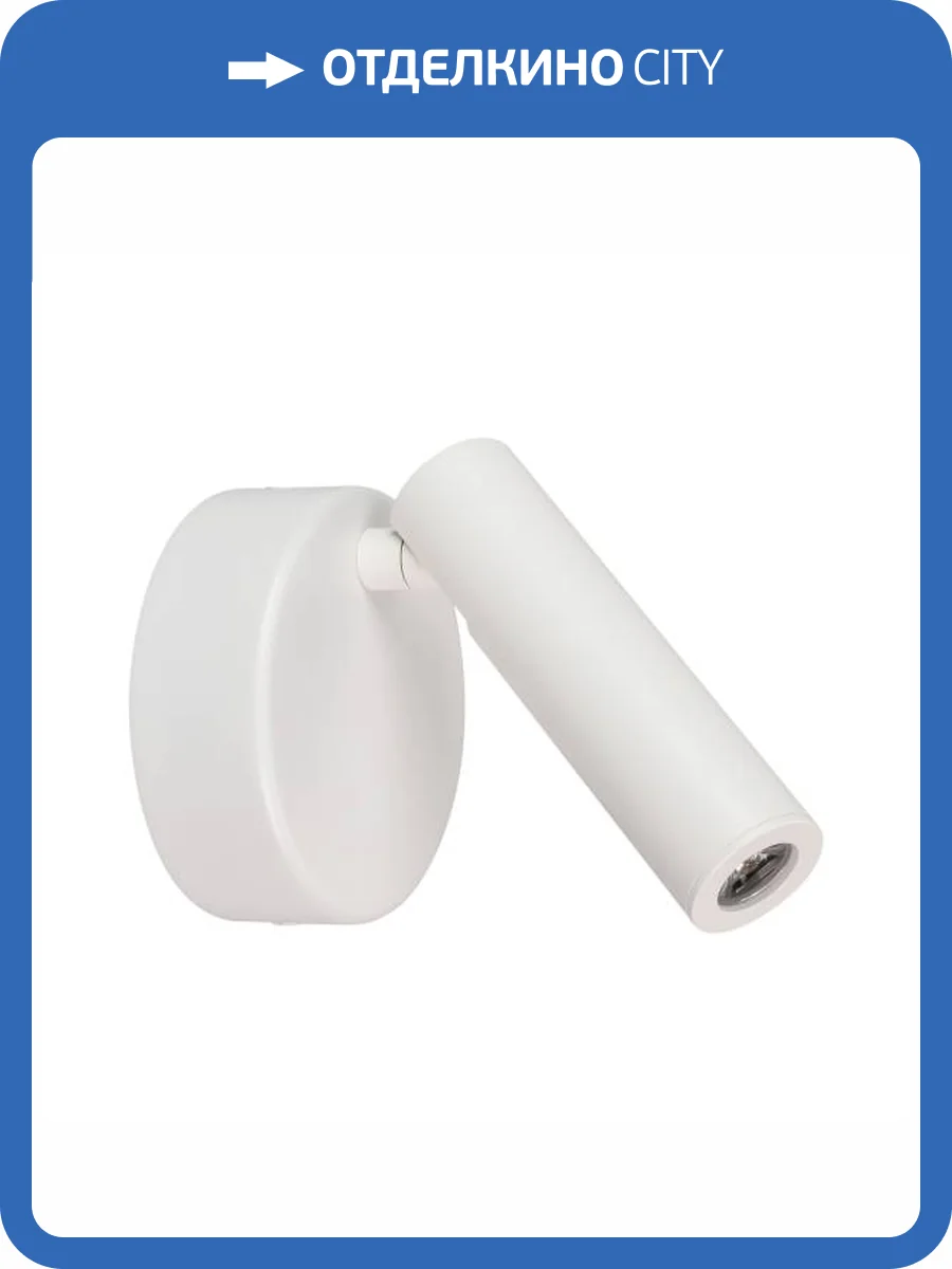 Бра Arlight Bed 034060 фото 10