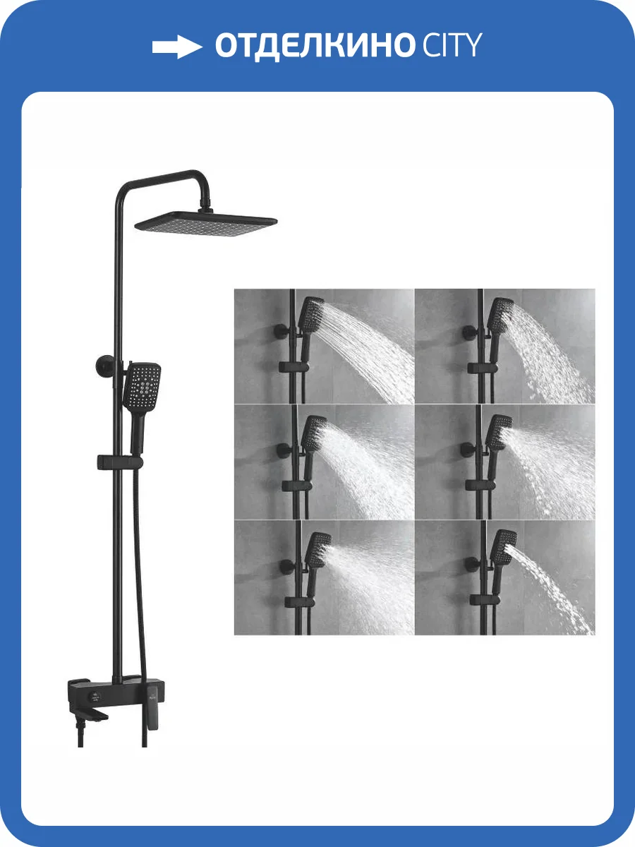 Душевая система Rose R2736H черная фото 4