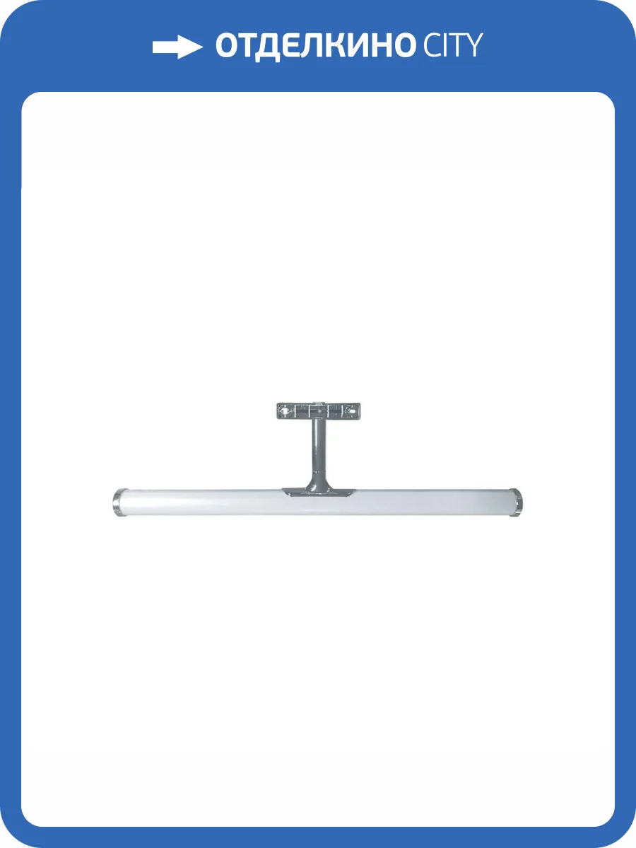 Подсветка для зеркал Apeyron 12-118 фото 4