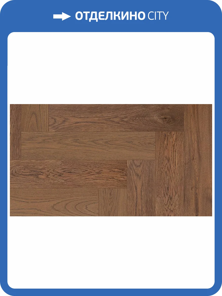 Паркетная доска Auswood Travel Herringbone NFH396 Oak Positano 600x125x12 фото 4