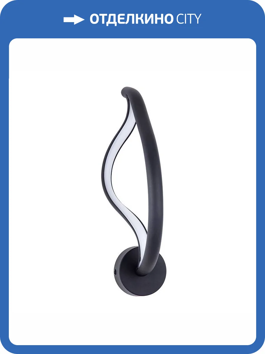 Светильник настенный Arte Lamp Hyperbola A1987AP-8BK фото 2