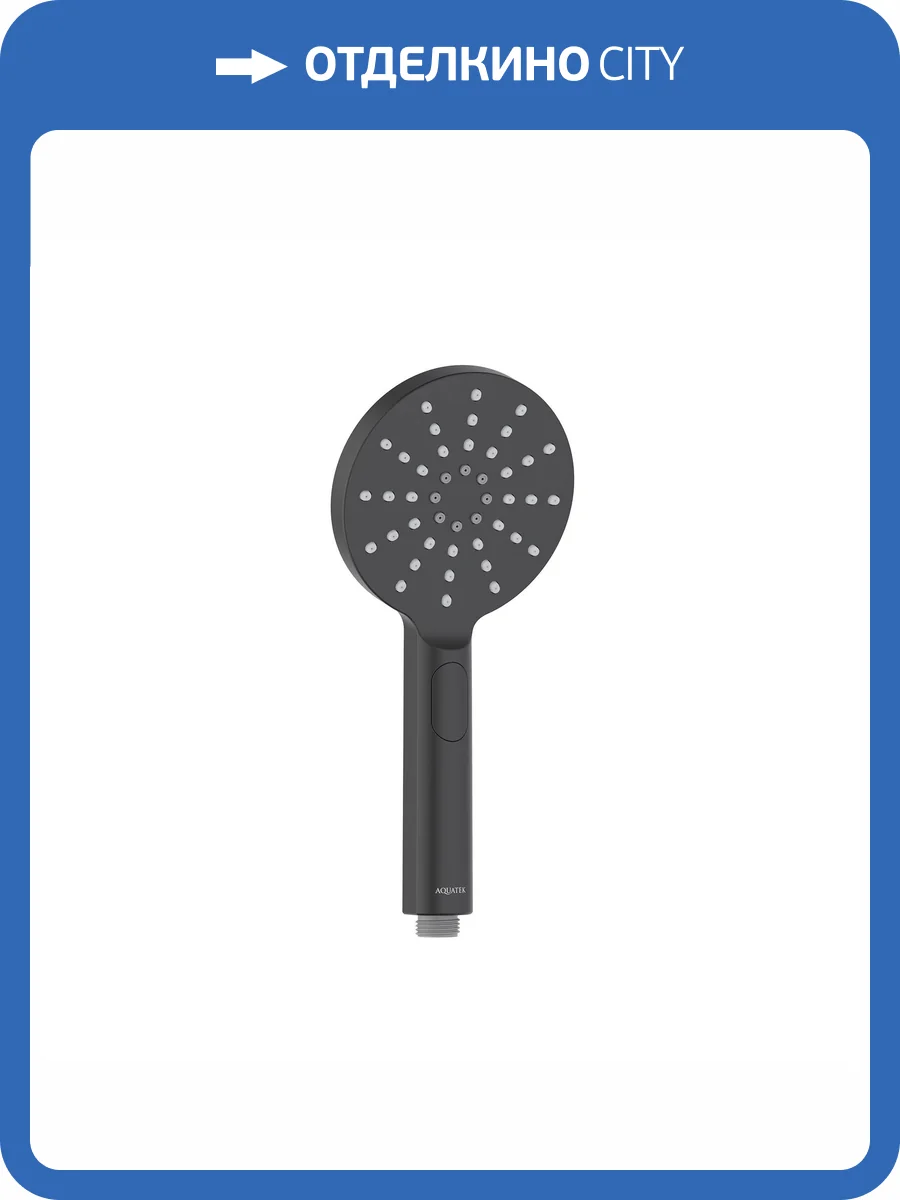 Лейка для душа Aquatek Оберон AQ2006MB черная матовая фото 9