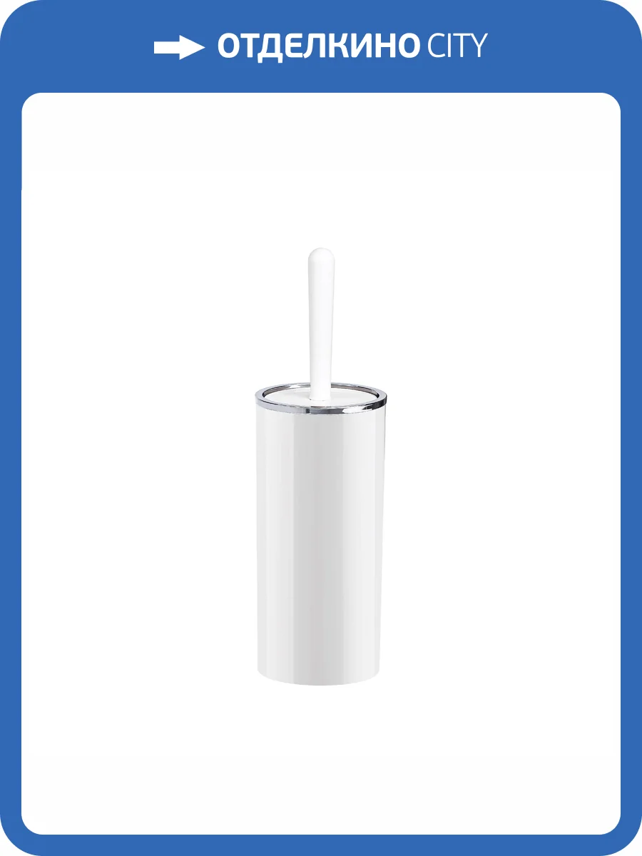 Ершик Fixsen Round White FX-451-5 белый фото 4