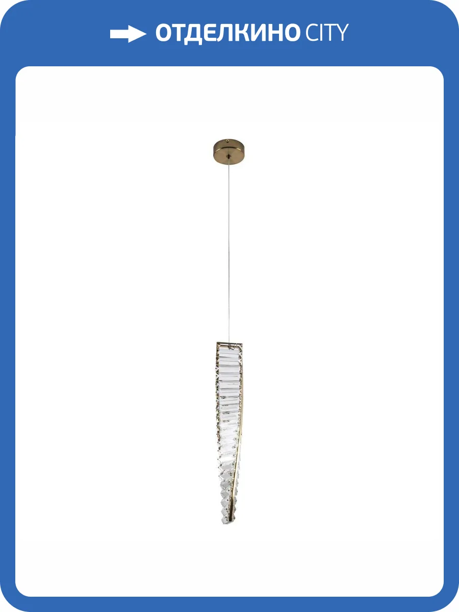 Подвесной светодиодный светильник Modelux Modestyle MS.88910.1 BS фото 7