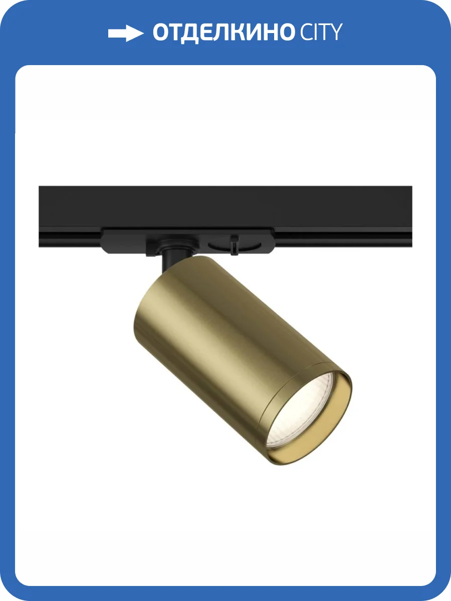 Трековый светильник ЭРА TR39-GU10 BS Б0053311 фото 2