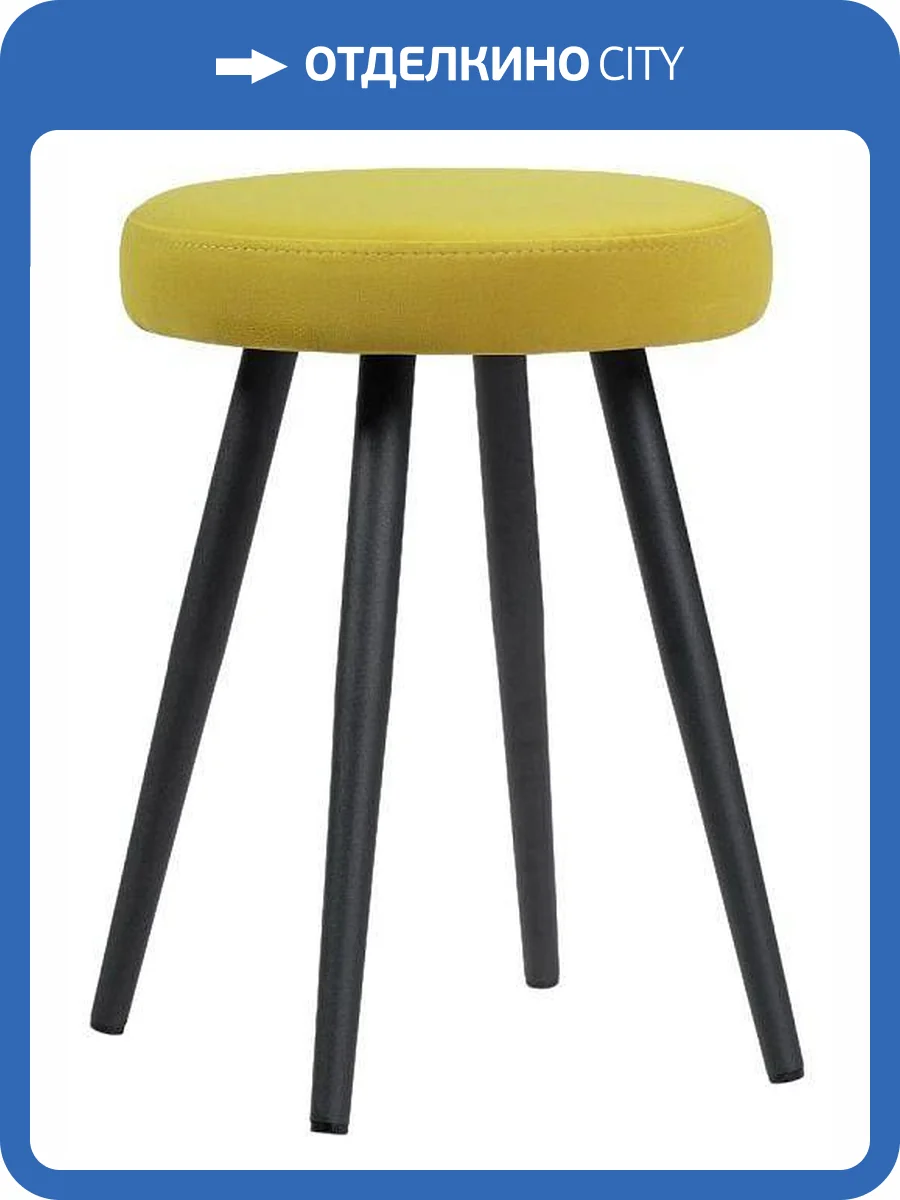 Табурет Woodville Сино 586765 черный, желтый фото 6