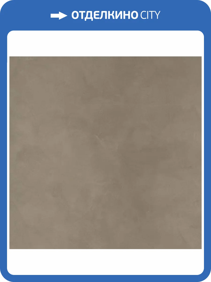 Керамогранит Mirage Clay CL07 Trust SP SQ 80x80 фото 15