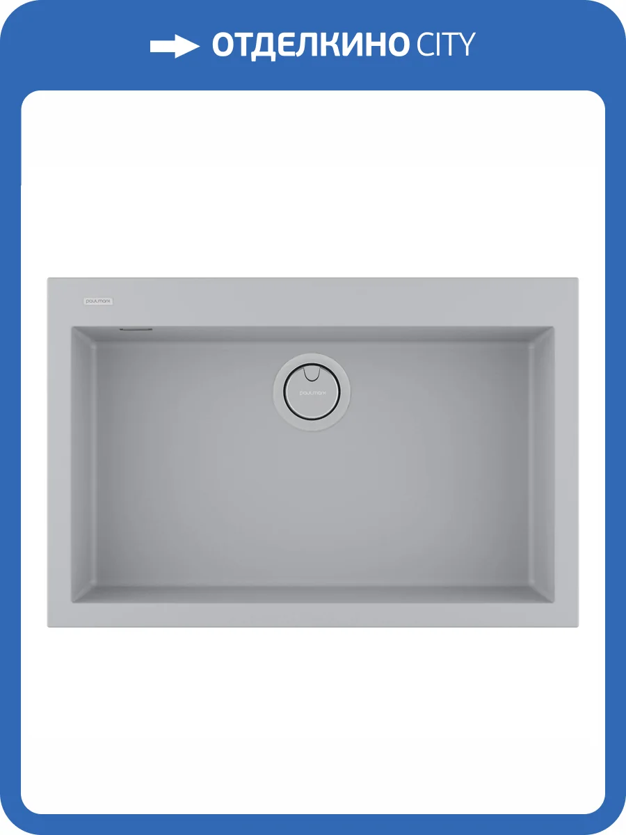 Мойка кухонная Paulmark Decoration 76 PM937650-UGR Urban Grey, 76x50 фото 4