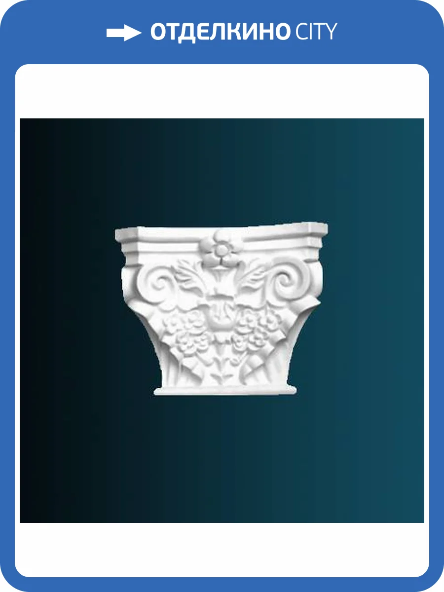 Капитель пилястры Перфект D3001 29.5x8.8x25.5 фото 2