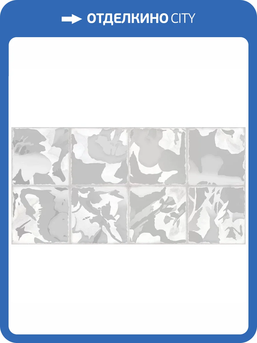 Декор Laparet Time 04-01-1-18-05-06-4138-1 Серый 30x60 фото 5