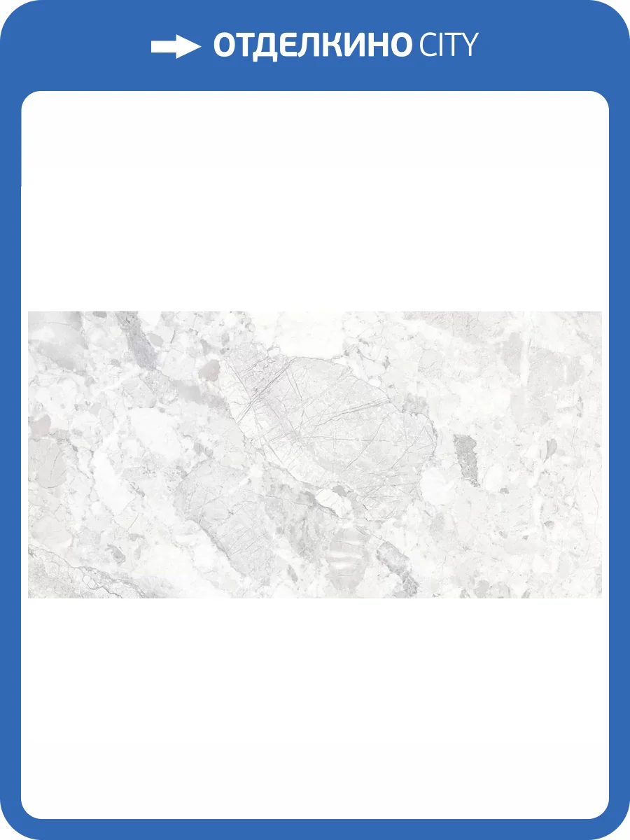 Керамогранит Museum Dreamy 38921 Cloud AS/60x120x0.9/C/R 60x120 фото 22