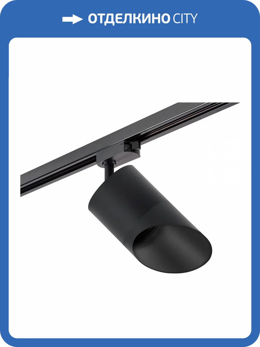 Трековый светильник Lightstar Rullo R1T348787 фото 3