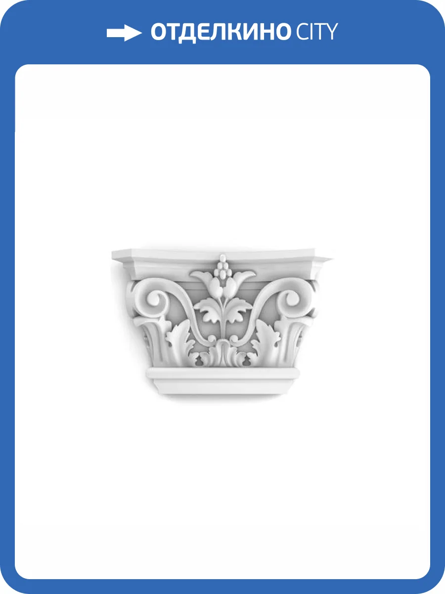 Капитель пилястры Orac Decor Luxxus K201 22.8x6.2x14.9 фото 6