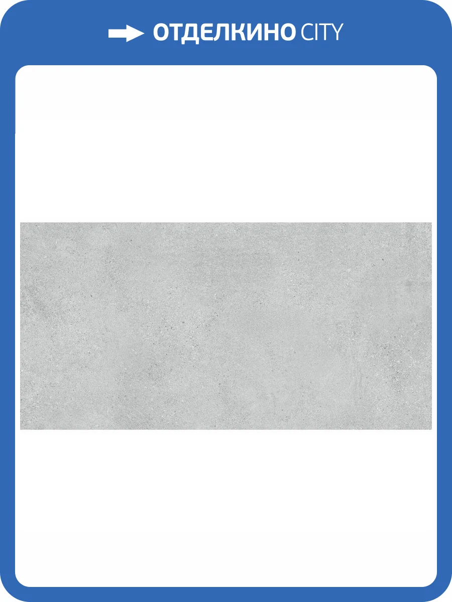 Керамогранит Jano Tiles Studland Grey 60x120 фото 6