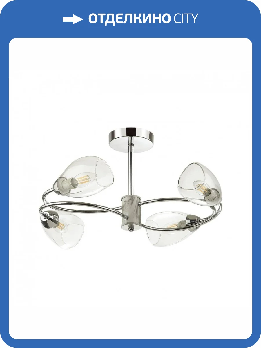 Потолочная люстра Lumion Comfi Romeo 4561/4C фото 2