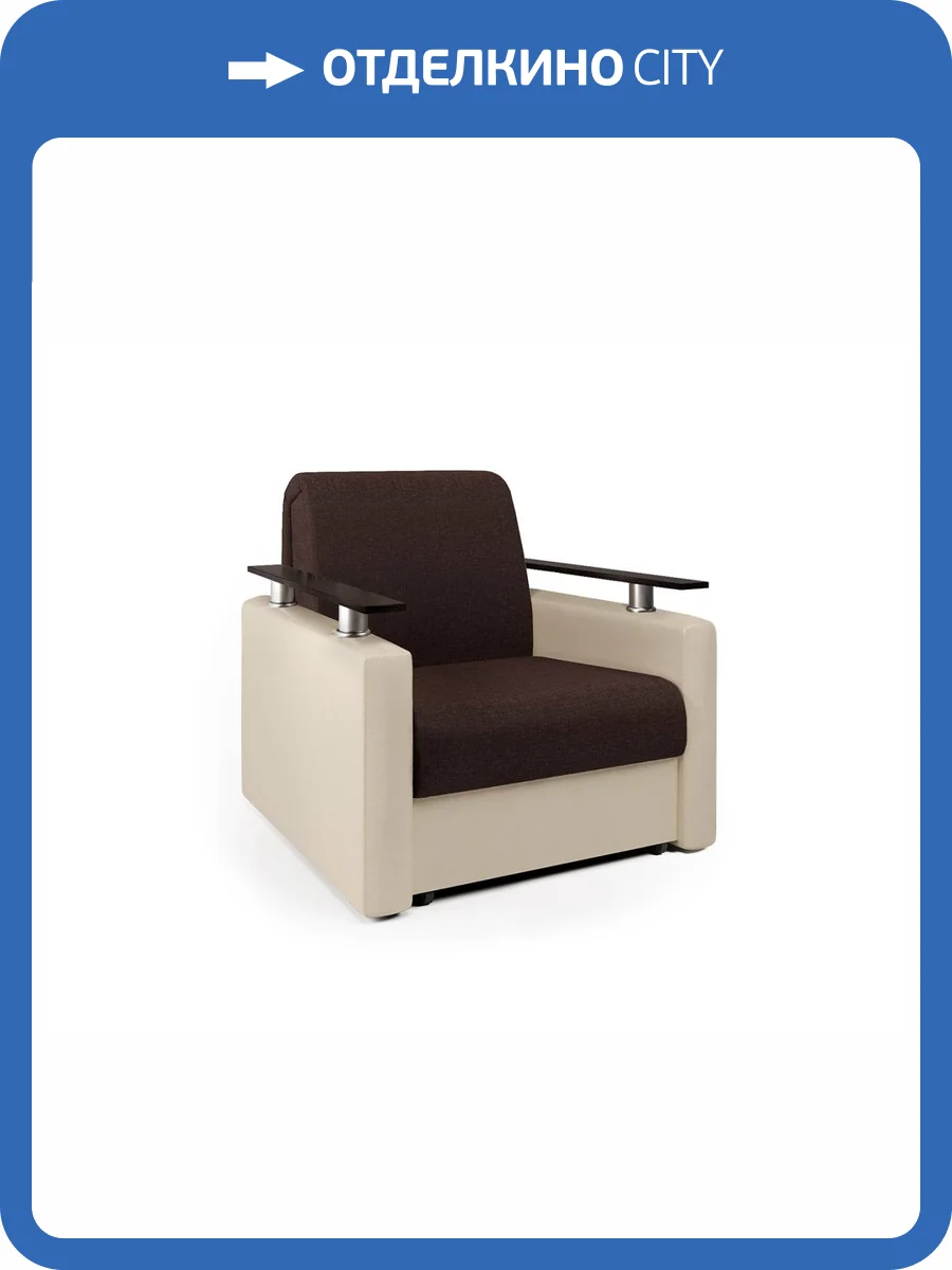 Кресло-кровать Шарм-Дизайн Шарм рогожка шоколад и экокожа беж фото 5