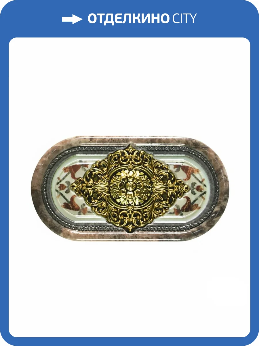 Вставка Porcelanite Dos 9500 PCD000023 Inserto Marron Imperial 9x17 фото 2