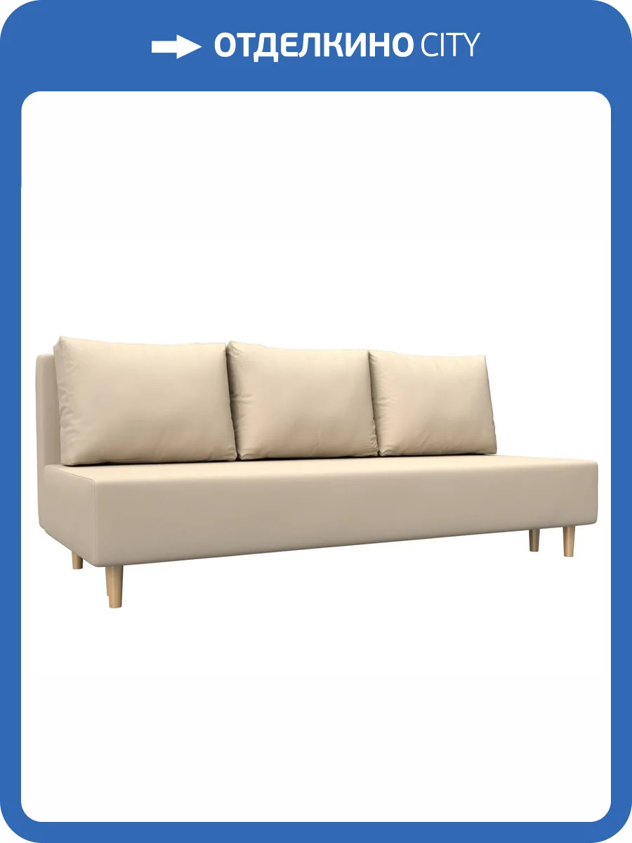 Прямой диван Лига Диванов Лига-033 121097 бежевый фото 11