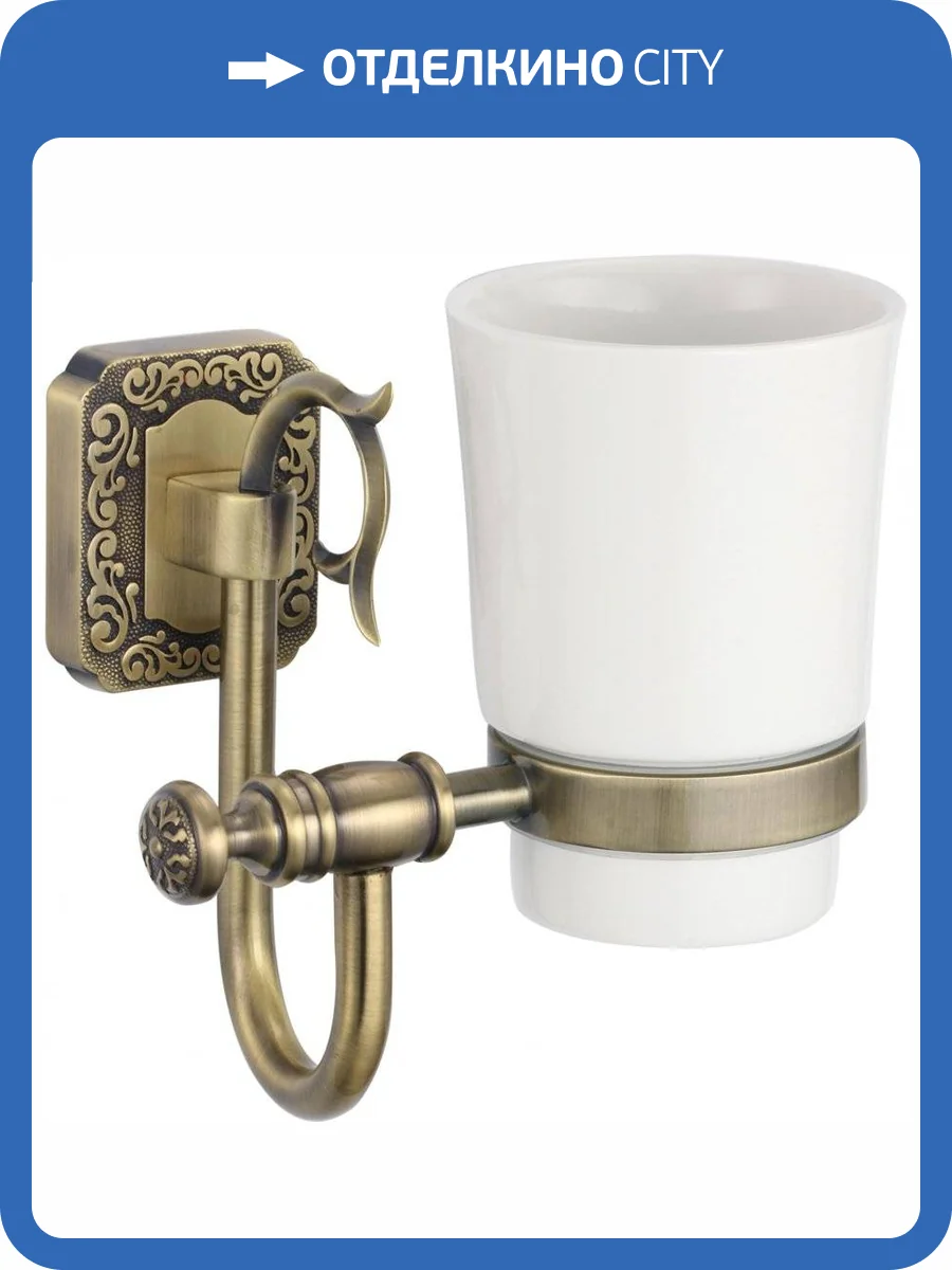 Стакан керамический с настенным держателем Savol 64 S-006458 бронза фото 3