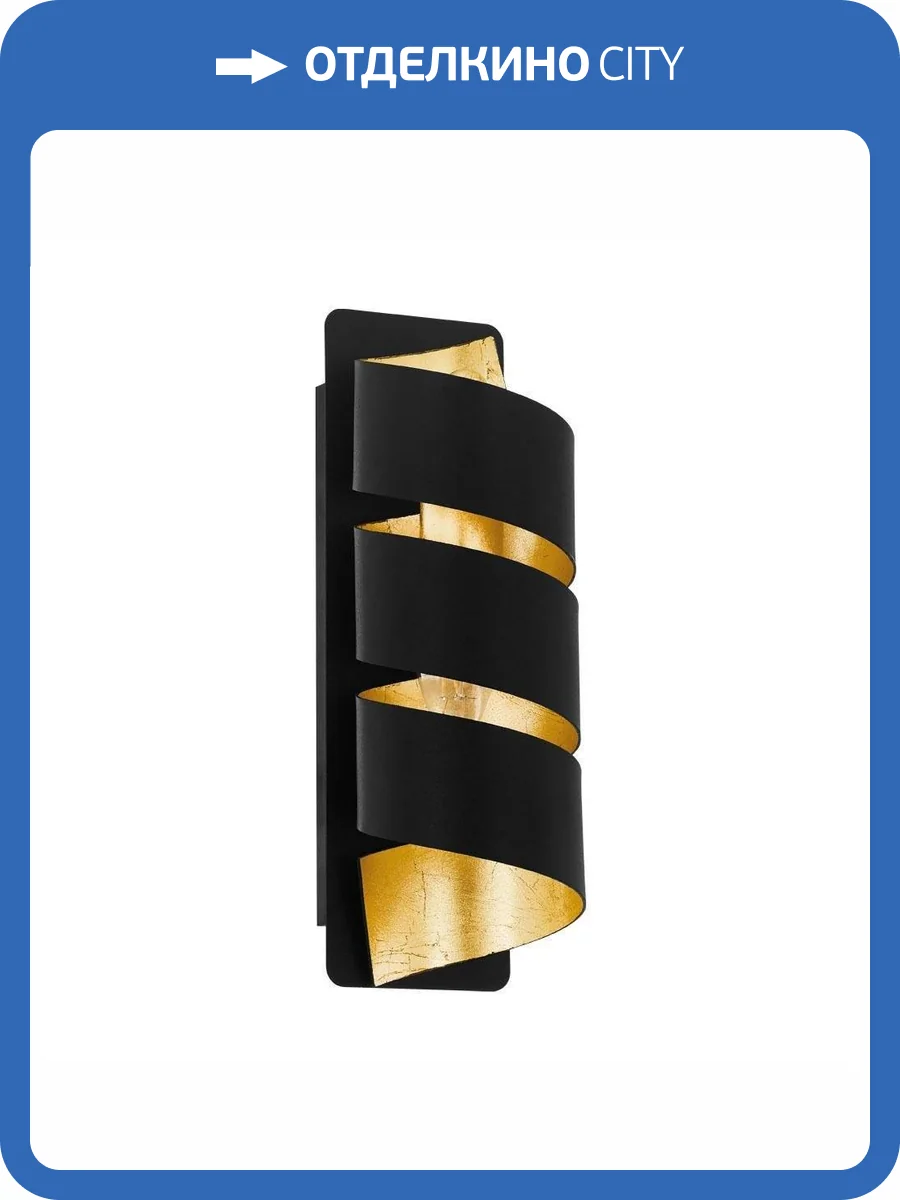 Настенный светильник Eglo Elizondo 98755 фото 2