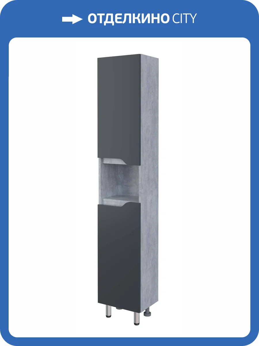 Шкаф-пенал Stella Polar Абигель 35 SP-00001036 серый, цемент фото 5
