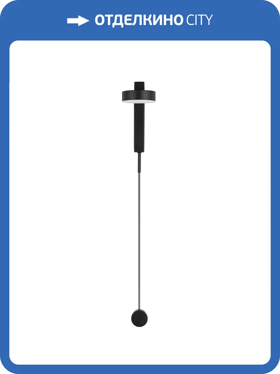 Настенный светодиодный светильник Arte Lamp MIRACH A2142AP-10BK фото 2