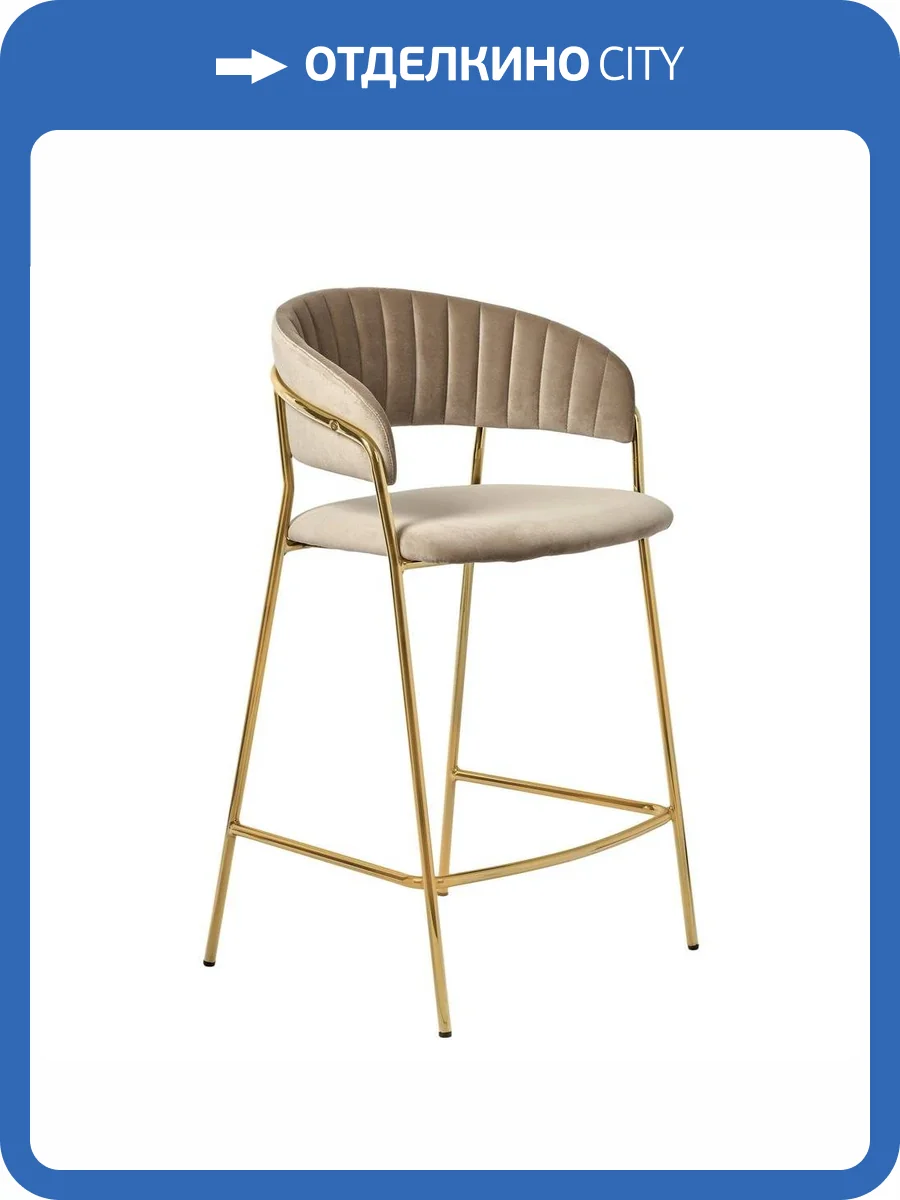 Стул полубарный Bradex Home Turin FR 0559, латте с золотыми ножками фото 10