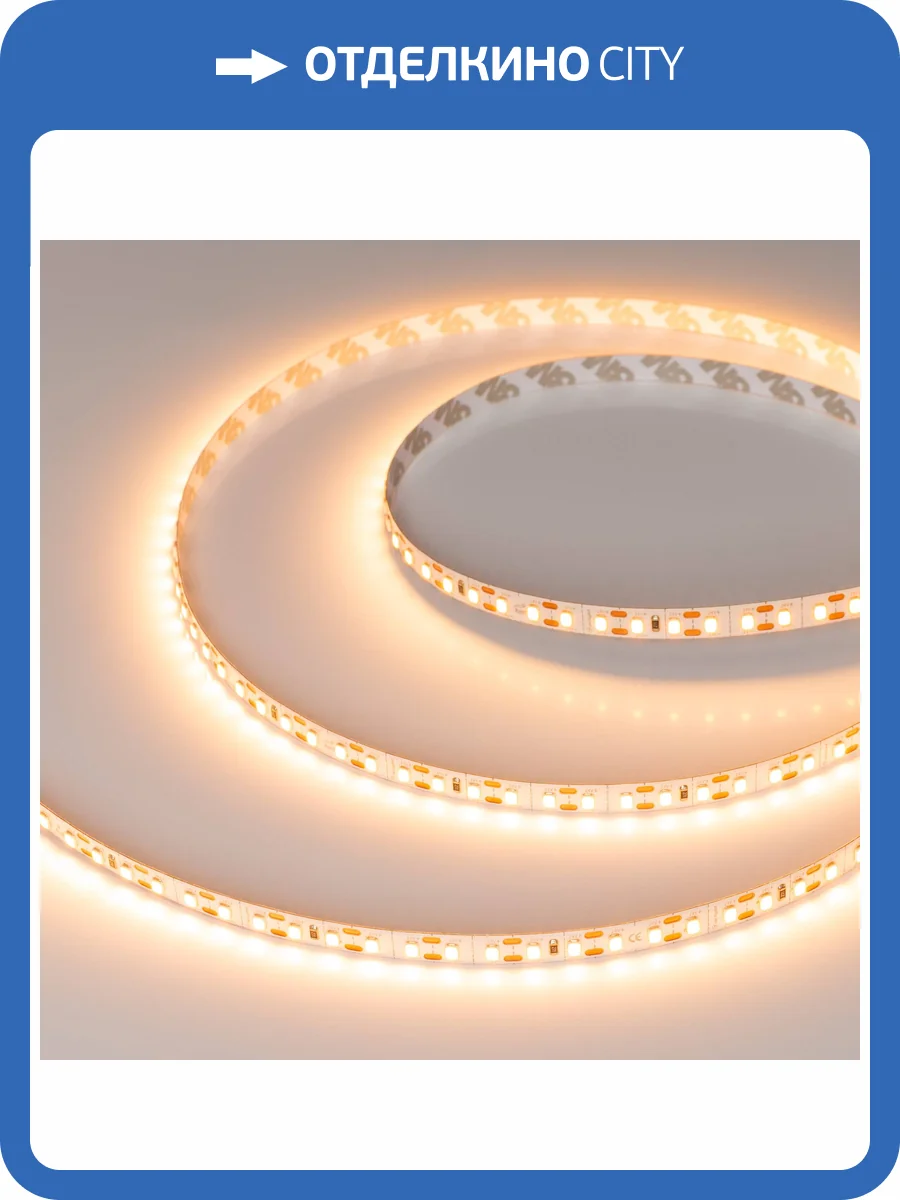 Лента светодиодная Arlight Fc A120 52929 фото 6