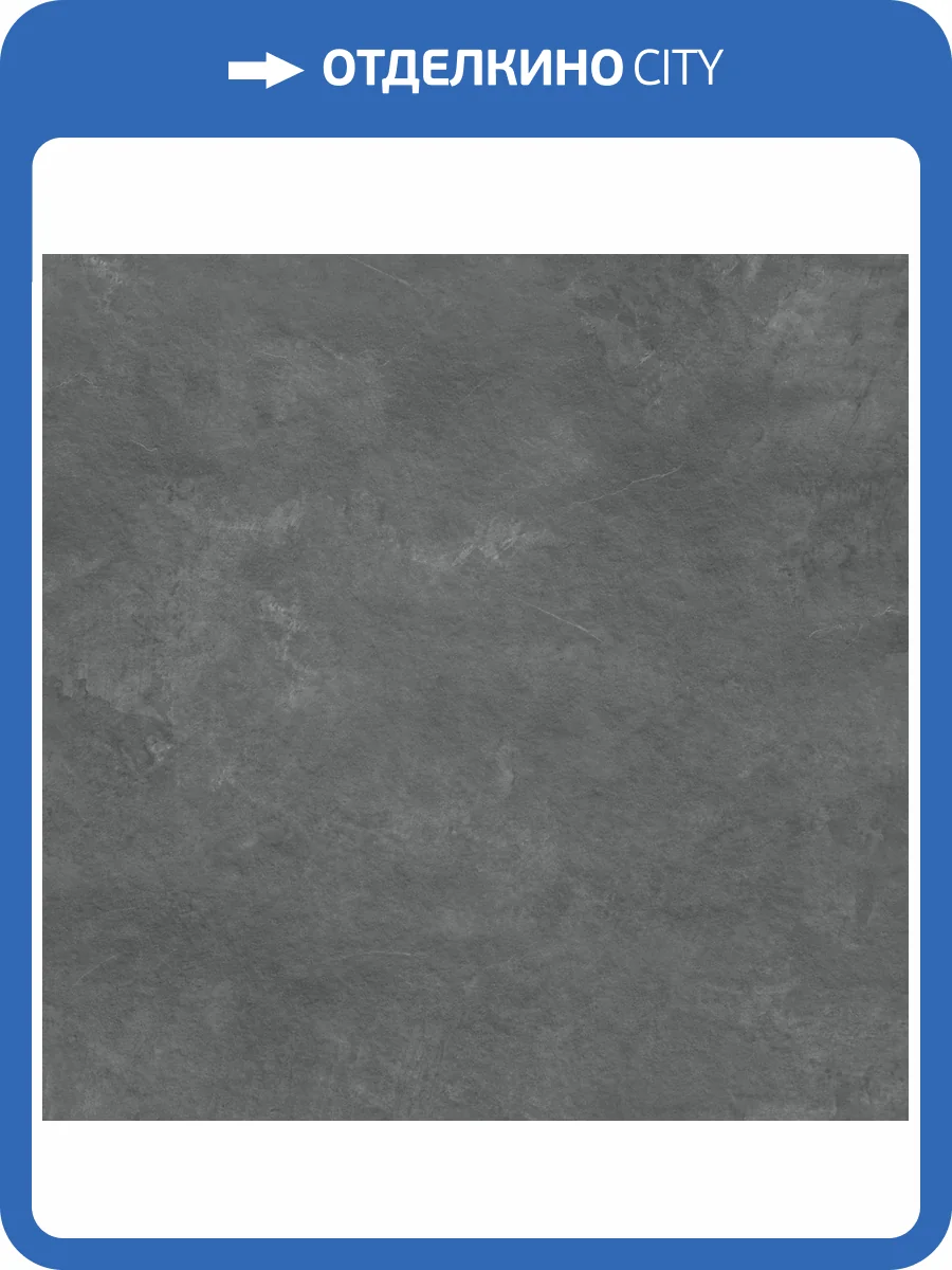 Керамогранит Alma Ceramica Union GFU6060UNN20R матовый 60x60 фото 21