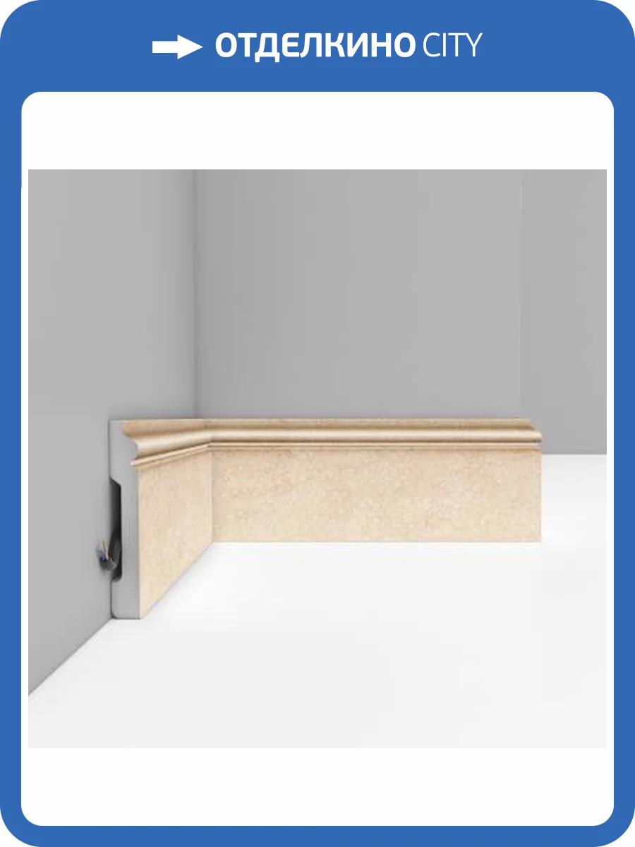 Плинтус DECOMASTER D005-18D 240x1.3x7.9 фото 3