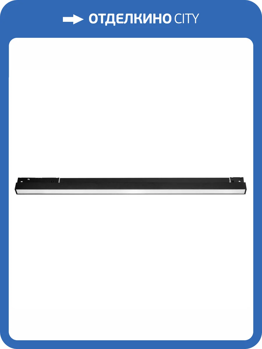 Трековый светильник Lightstar Uno 269647 фото 5