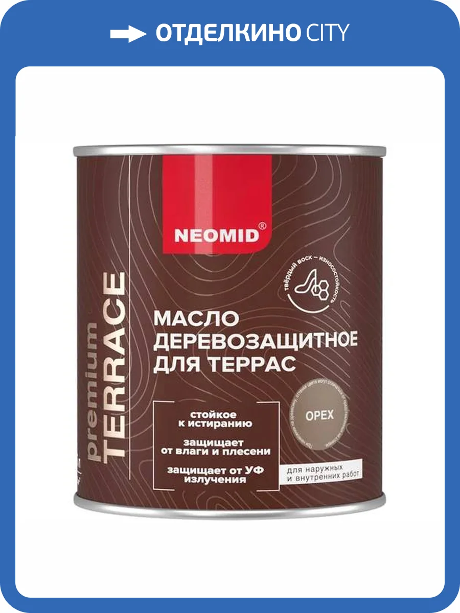 Масло деревозащитное для террас Neomid Terrace шелковисто-матовое орех 0.75 л фото 4