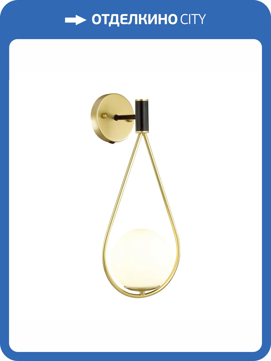 Бра Odeon Light Pendant Flari 4810/1W фото 6