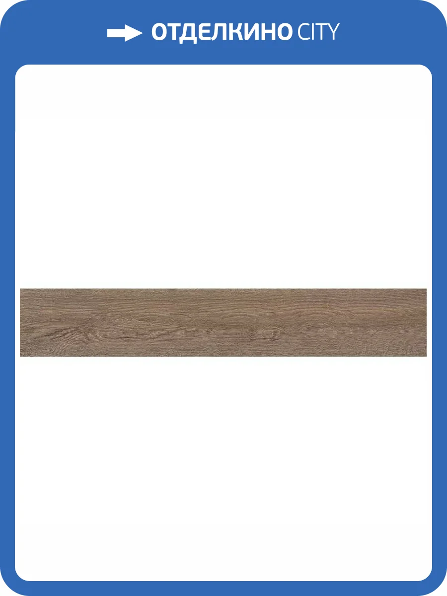 Керамогранит Prissmacer Atlas Nogal Lab 20x120 фото 4