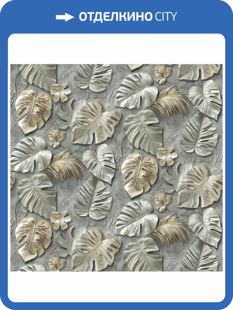 Обои Victoria Stenova Madeira 585553 фото 2