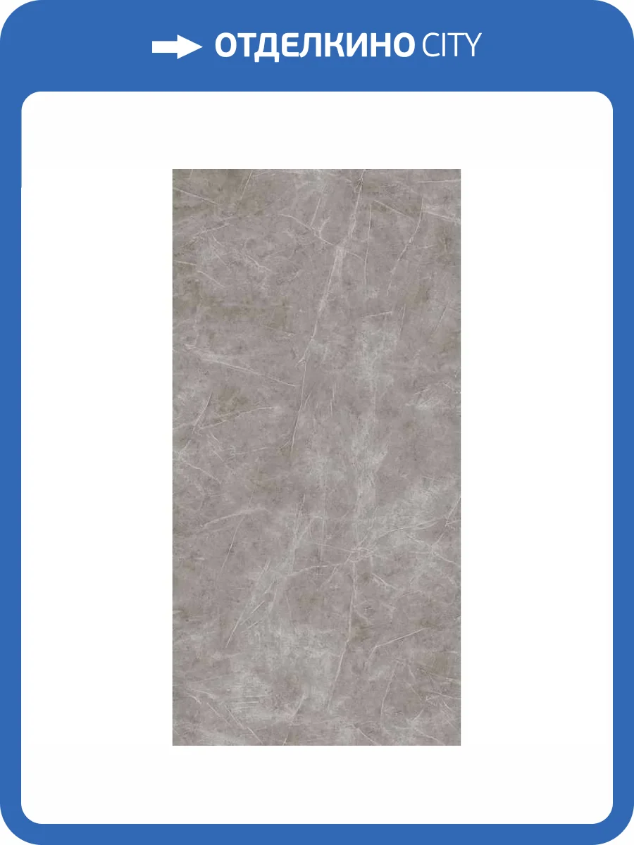 Керамогранит Atlas Concorde Plan AMJ9 Light Grey Stone Silk 12 mm 162x324 фото 10