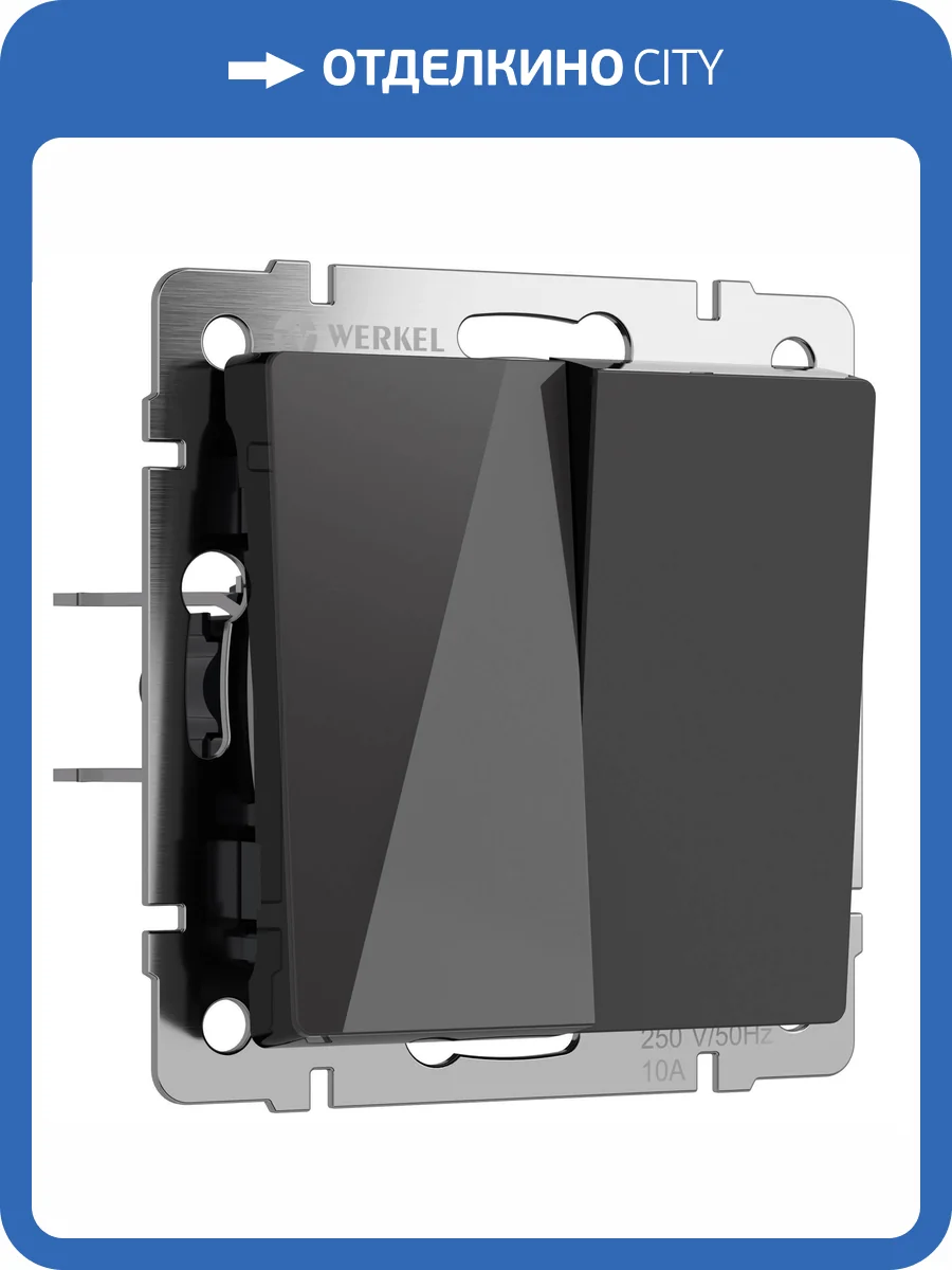 Выключатель двухклавишный Werkel W1120048 фото 4