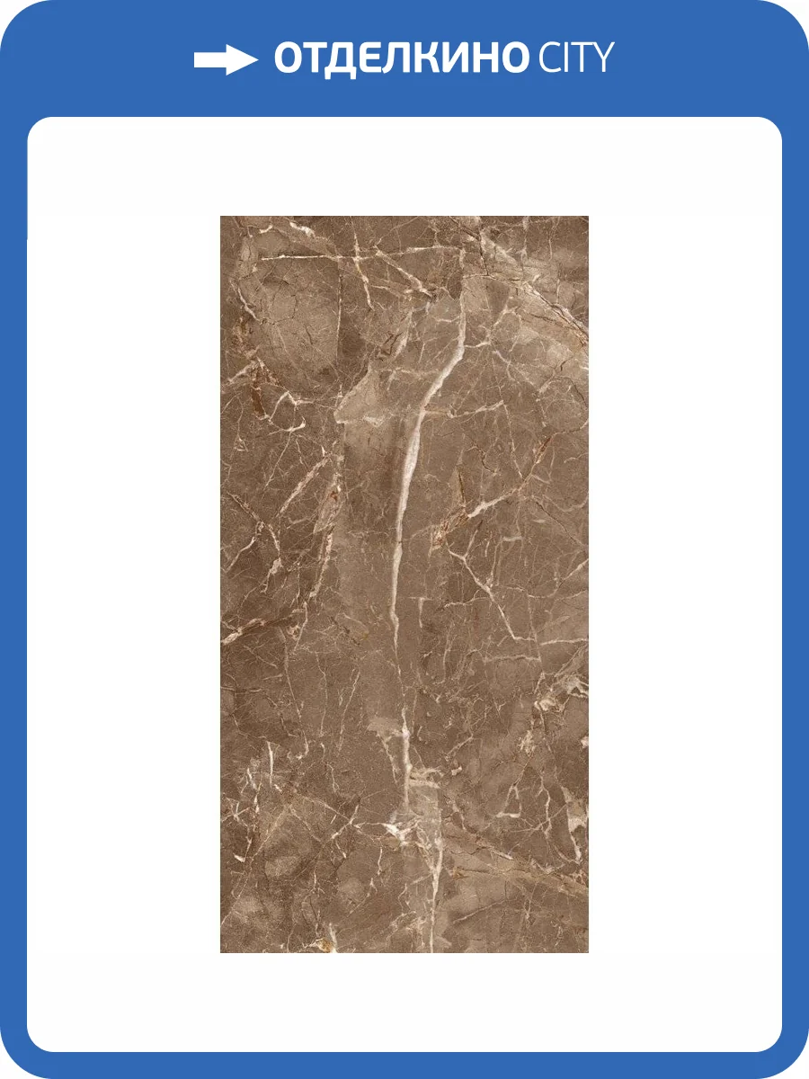 Керамогранит Belleza Morris Brown Vitro 60x120 фото 10