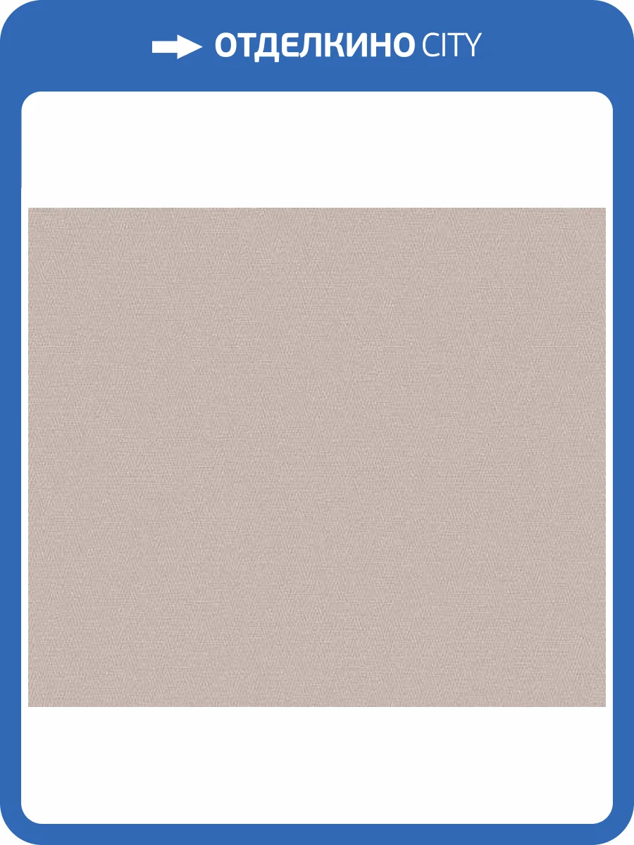 Обои Andrea Rossi Spectrum Just 54475-13 фото 2