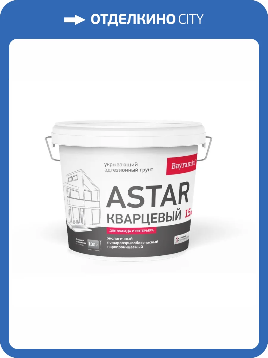 Грунт Bayramix Астар Кварцевый B1 15 кг фото 2