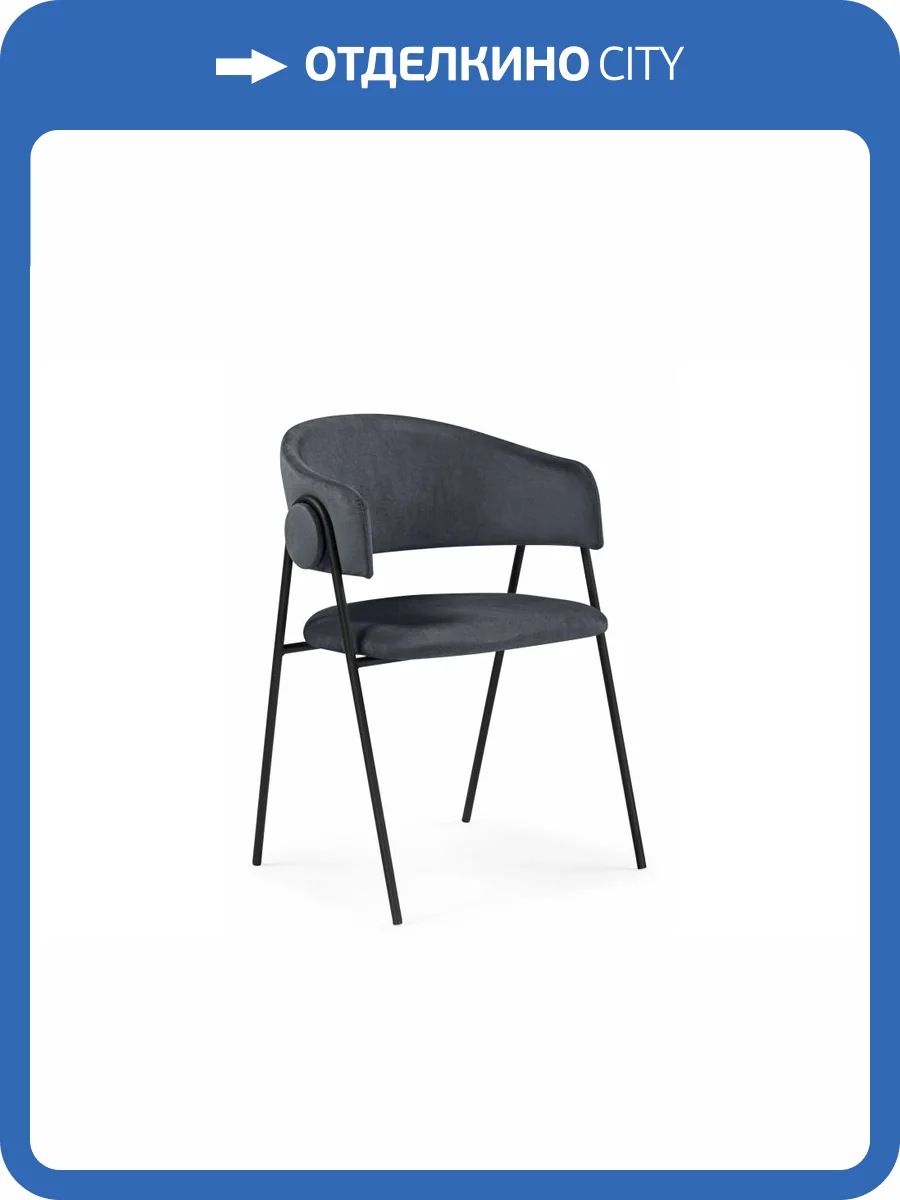 Стул Notta Криспиан 619202 темно-серый, черный фото 8