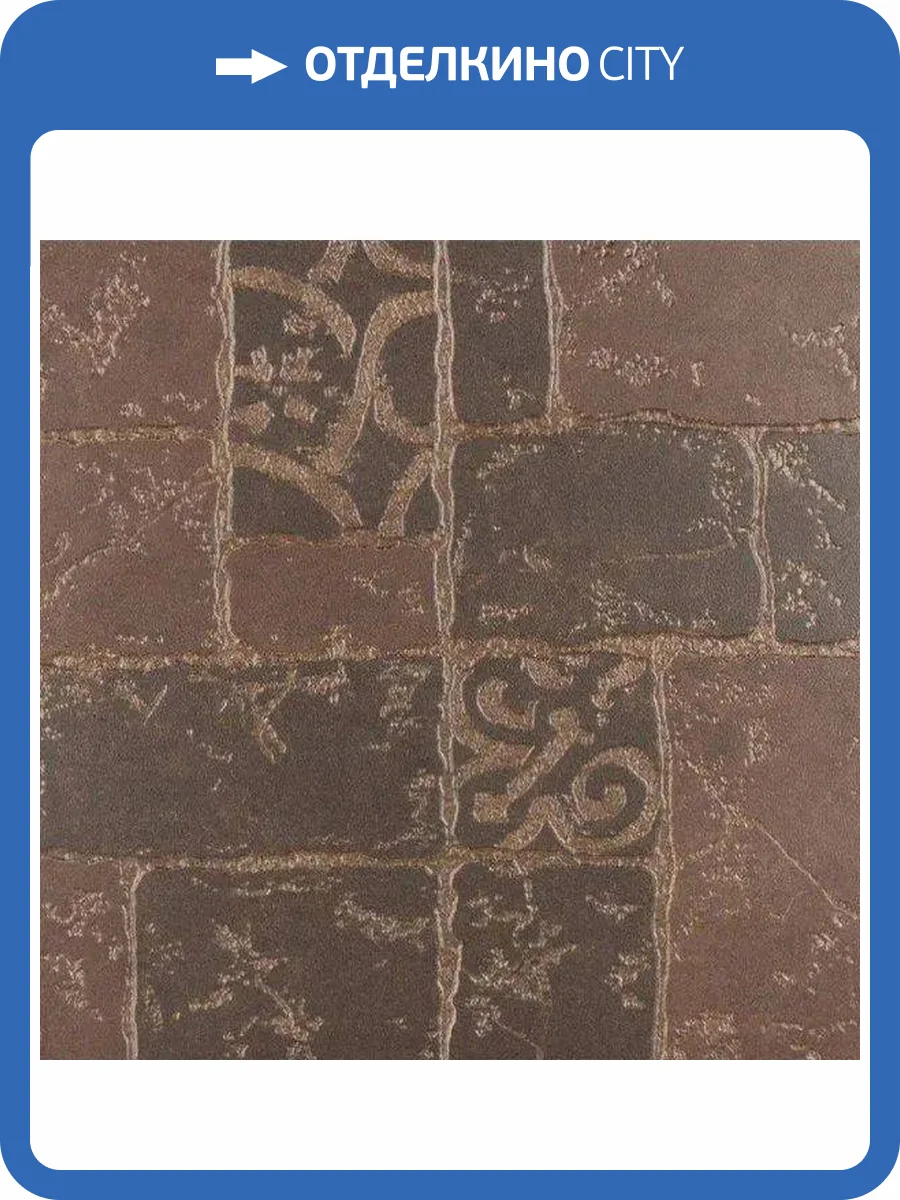 Керамогранит Керамин Бастион 4 Коричневый 40x40 фото 2