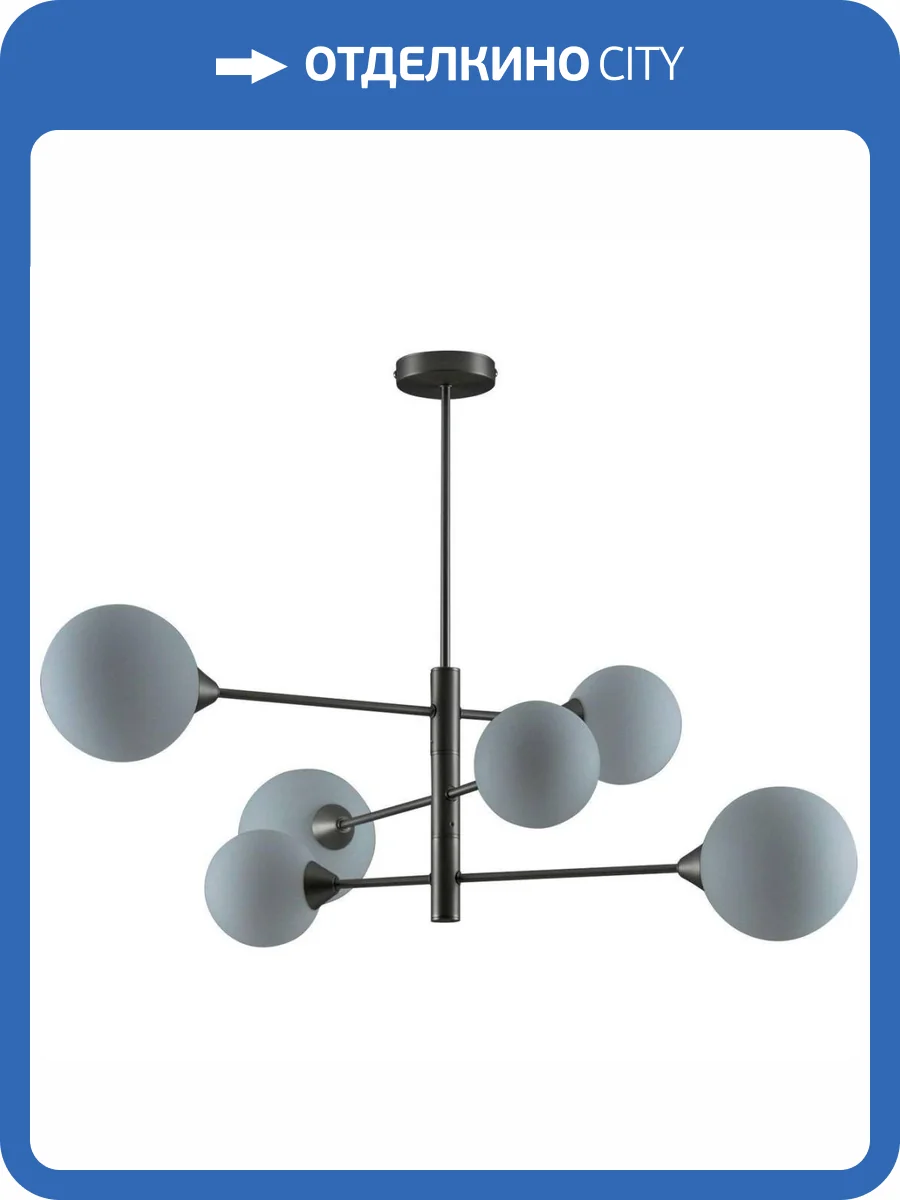 Подвесная люстра Moderli Molecule V10840-6P фото 5