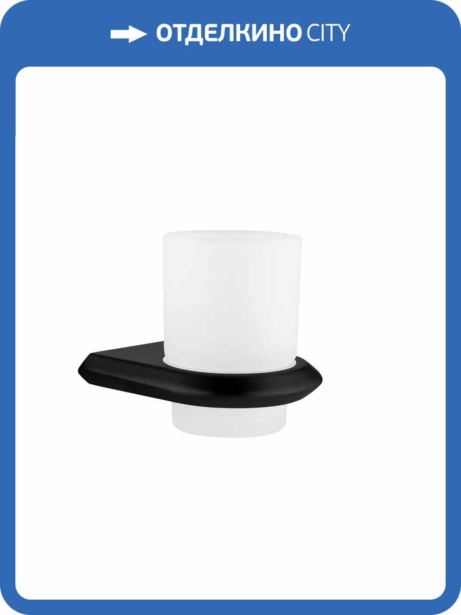 Стакан Abber Nord AA1556B черный матовый фото 5