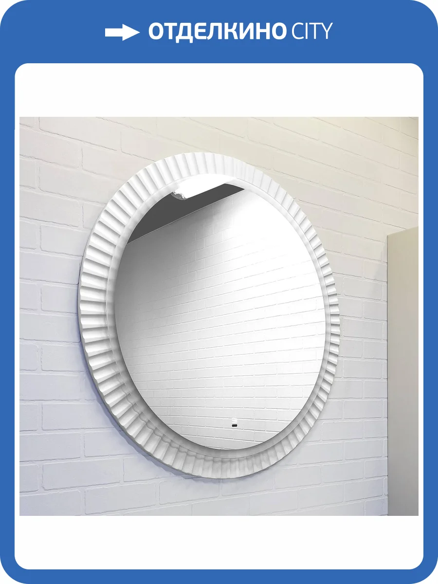 Зеркало Comforty Мадрид-70 00-00014143 с подсветкой, бесконтактный сенсор, белый матовый фото 5