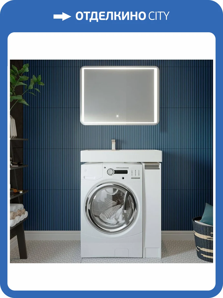 Мебель для ванной AQUATON Лондри 20 L, под стиральную машину фото 14