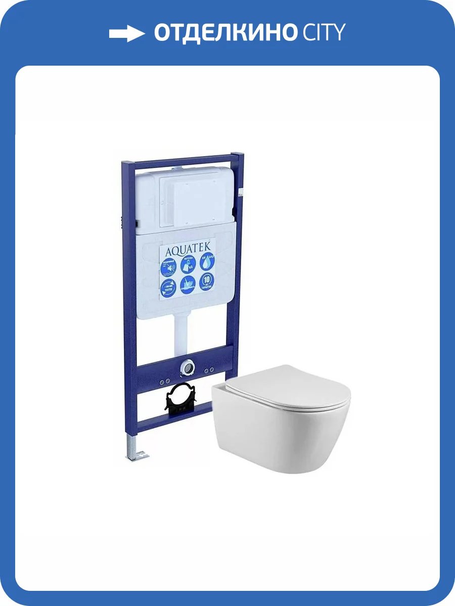 Унитаз с инсталляцией Aquatek Бетта с крышкой-сиденьем микролифт фото 10