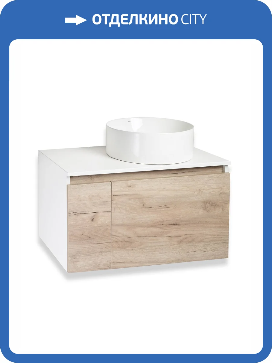 Тумба под раковину Runo Бари 80 00-00001375 80x45 белый, бежевый фото 5